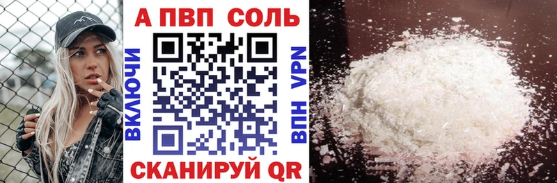 A PVP Соль  купить   Куса 