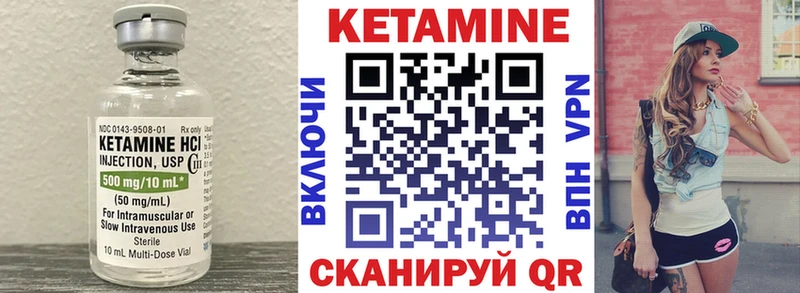 Кетамин VHQ  Куса 