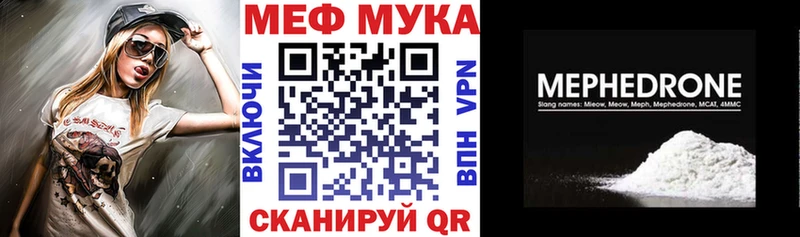 дарнет шоп  Куса  Меф мяу мяу 